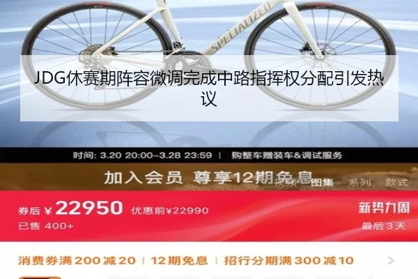 JDG休赛期阵容微调完成中路指挥权分配引发热议